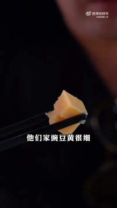 豌豆黄