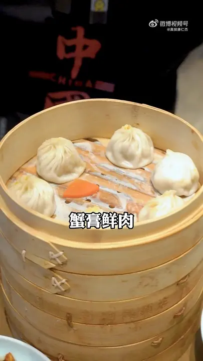 蟹膏鲜肉小笼