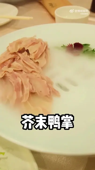 芥末鸭掌