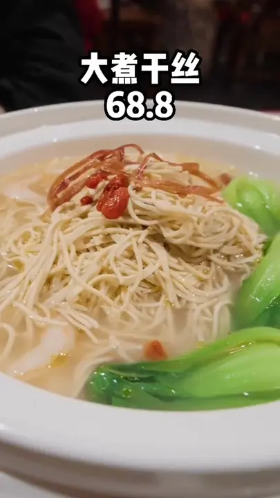 大煮干丝