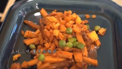 五味三吃魔芋炒油条