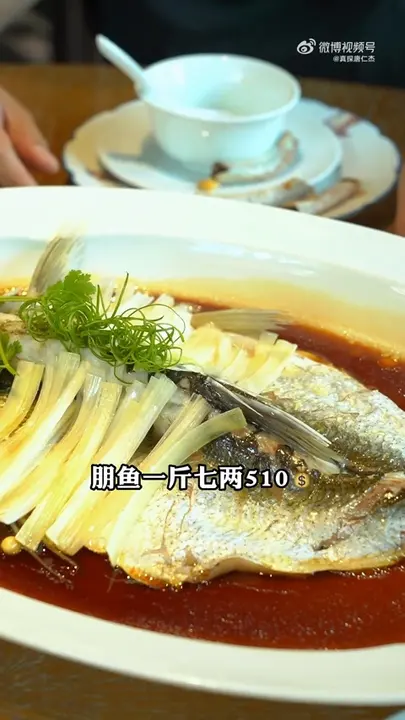 朋鱼
