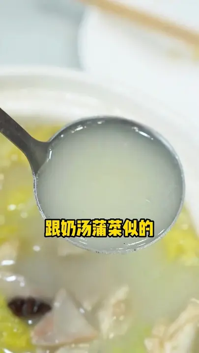 奶汤吊子