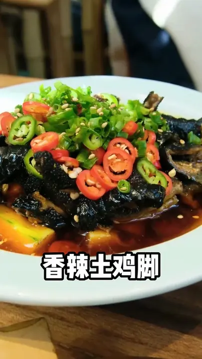 香辣土鸡脚
