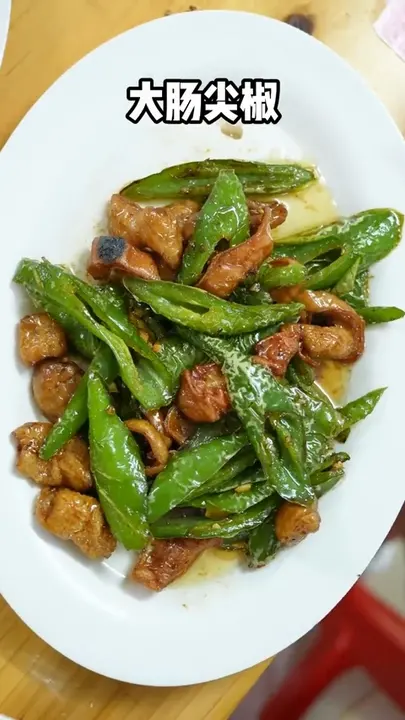 大肠尖椒