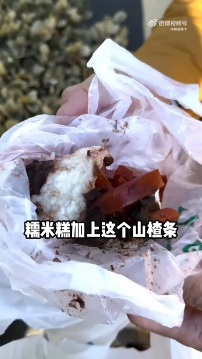 江米年糕
