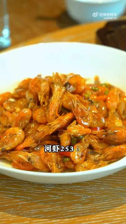 河虾
