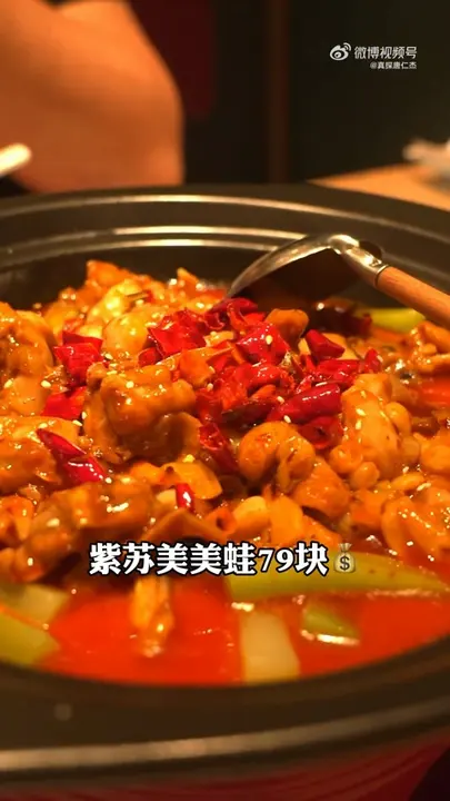 紫苏美美蛙