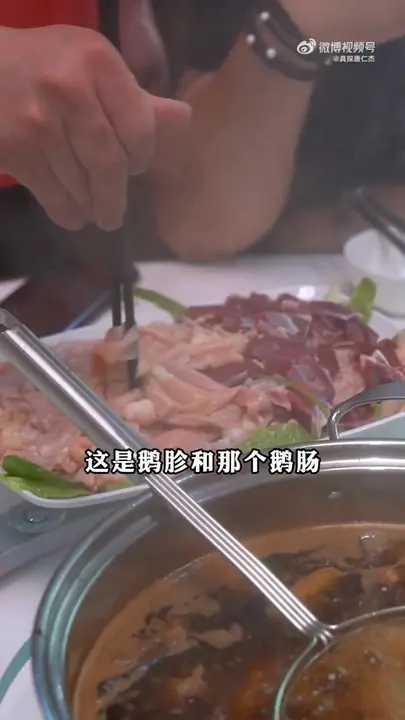 鹅胗