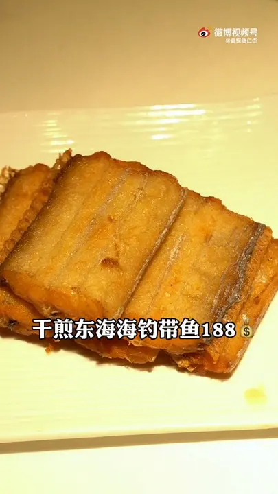 干煎东海海钓带鱼