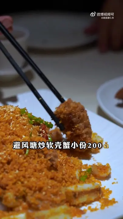 避风塘炒软壳蟹（小份）