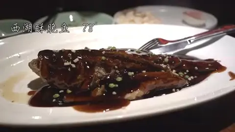 西湖酥脆鱼