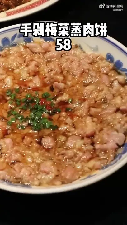 手剁梅菜蒸肉饼