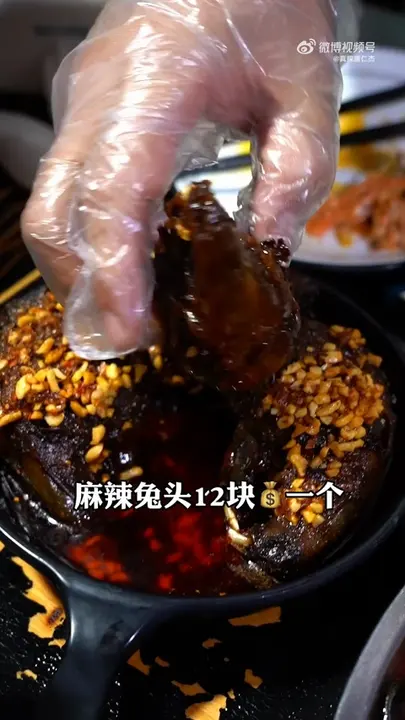 麻辣兔头