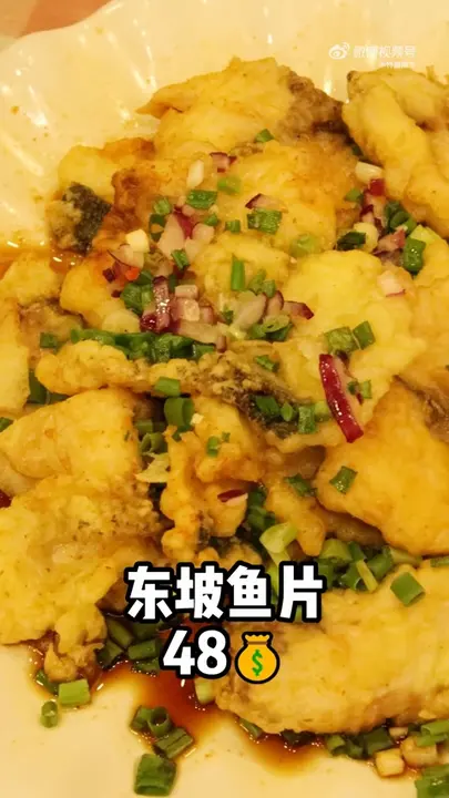 东坡鱼片