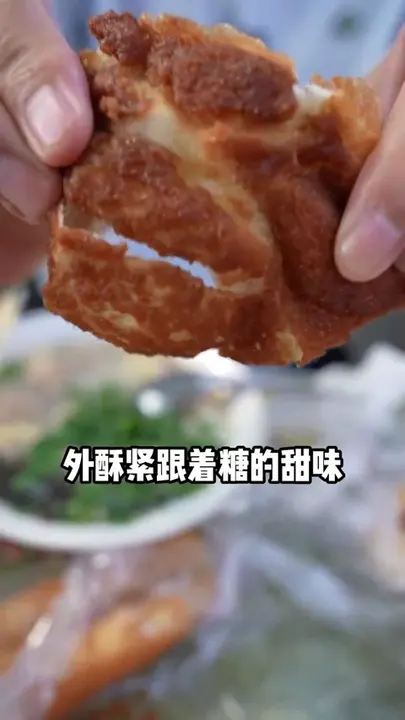 糖油饼