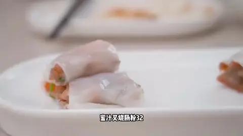 雪片叉烧肠粉