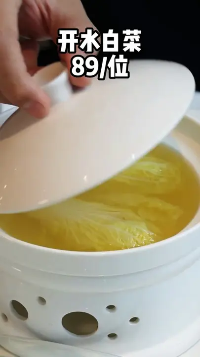开水白菜