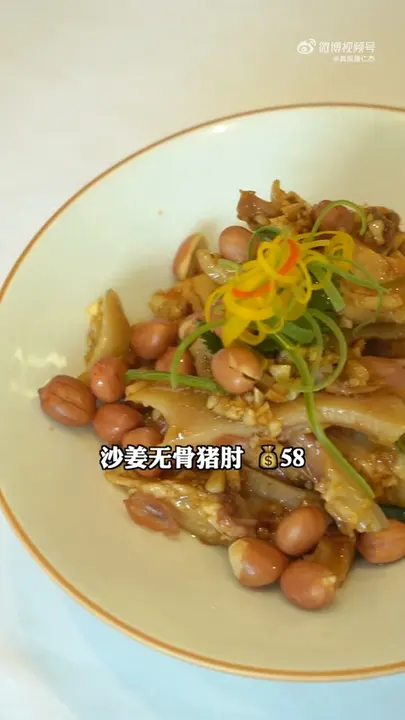 沙姜无骨猪肘