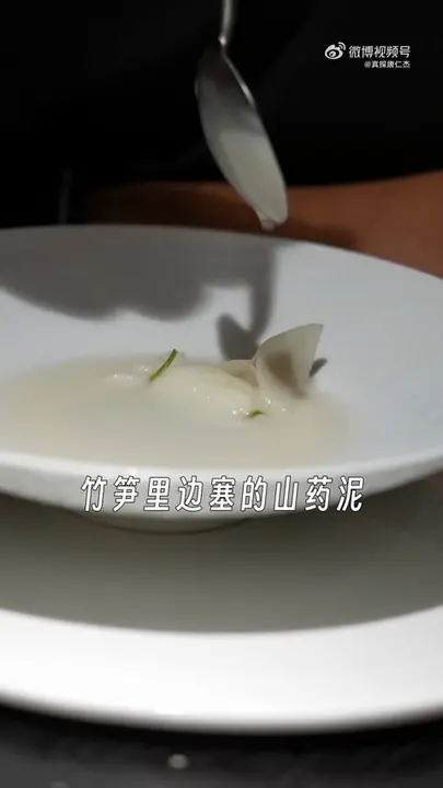 竹笋里边塞的山药泥