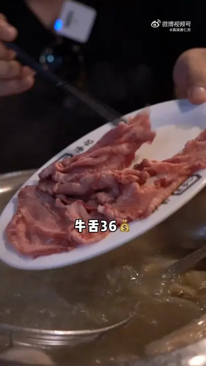 牛舌