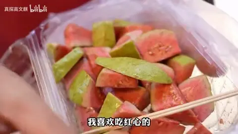 红心芭乐