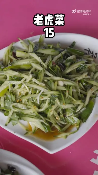 老虎菜