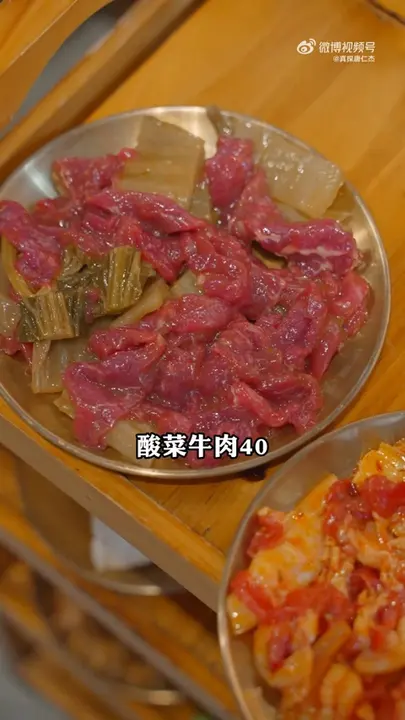 酸菜牛肉