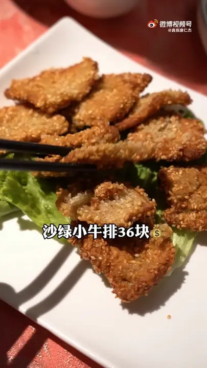 沙律小牛排