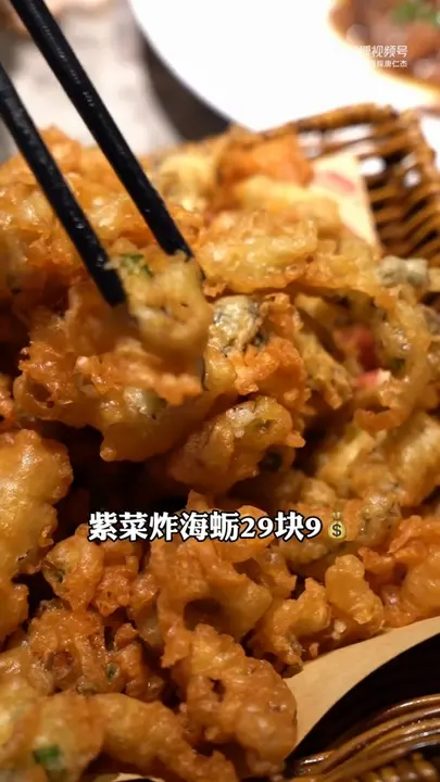 紫菜炸海蛎