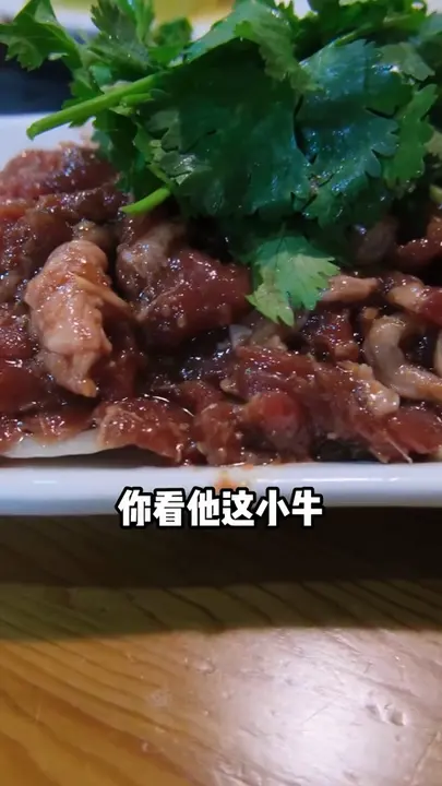 烤牛肉