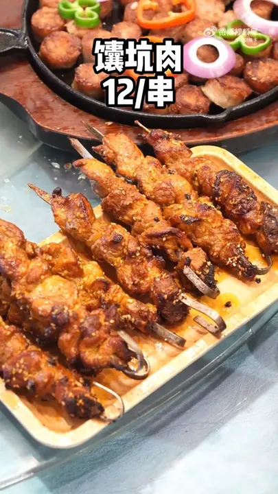 馕坑肉