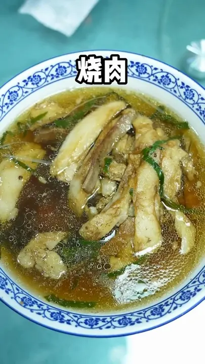 烧肉