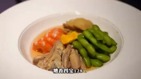 糟香四宝