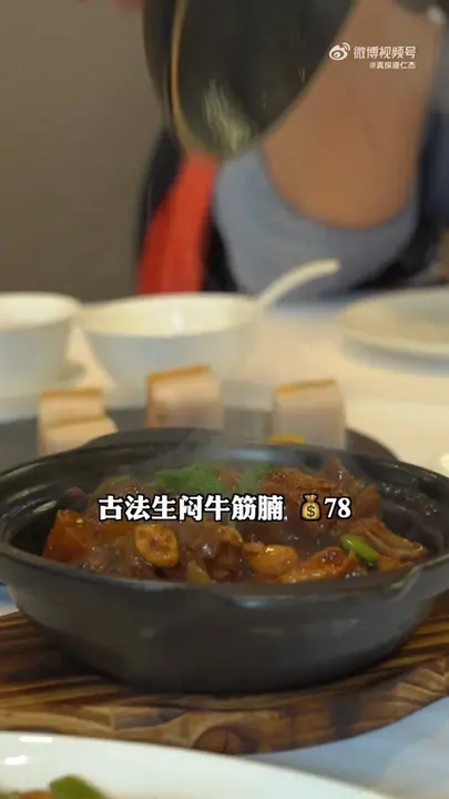 古法生闷牛筋腩