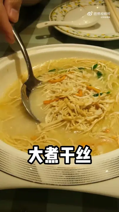 大煮干丝