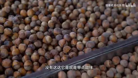 三棱榛子