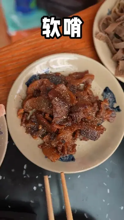 软哨