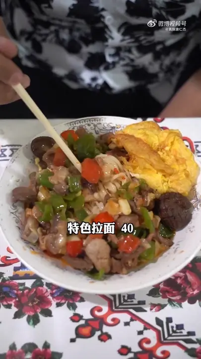 特色拉面