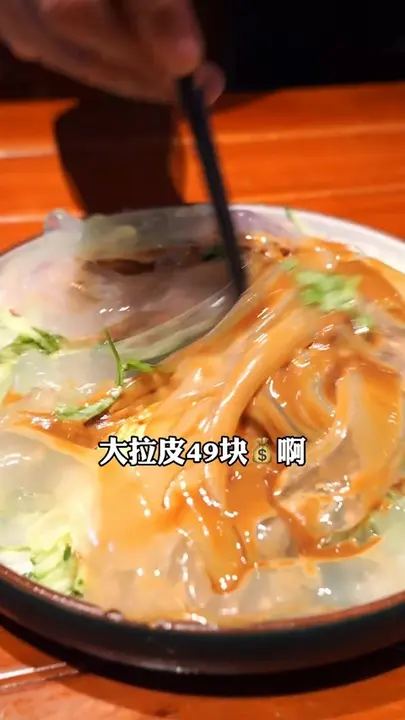 大拉皮
