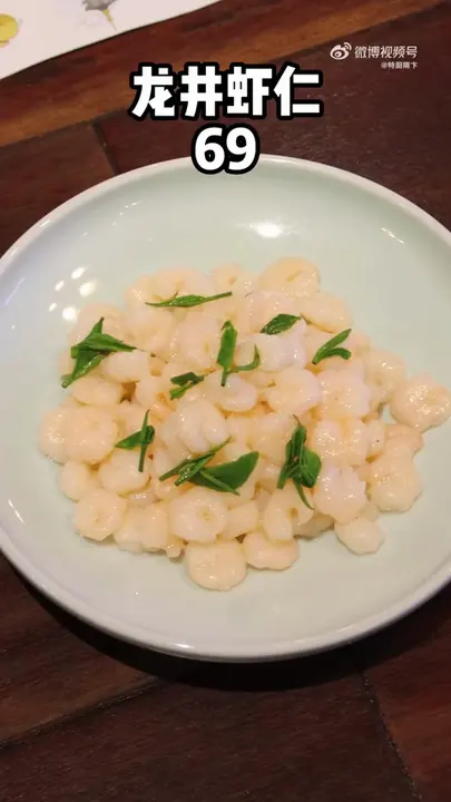 龙井虾仁