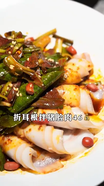 折耳根拌猪脸肉