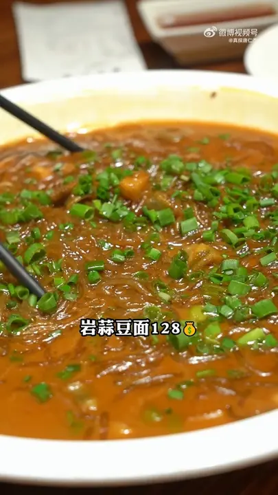 岩蒜豆面