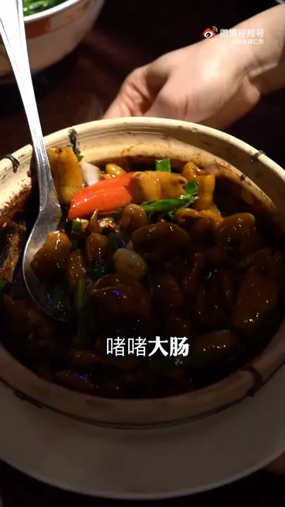 啫啫大肠