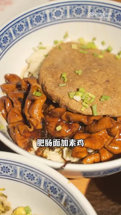 肥肠面加素鸡