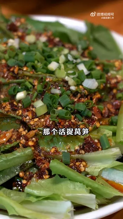 活捉莴笋