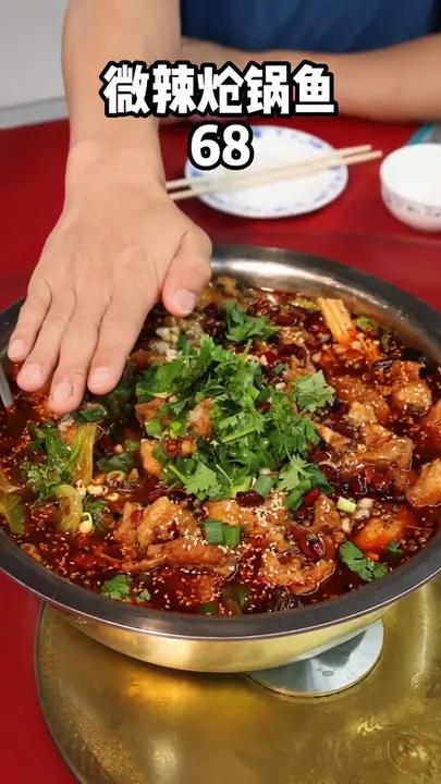 微辣炝锅鱼