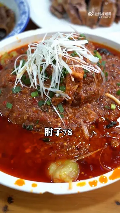 肘子