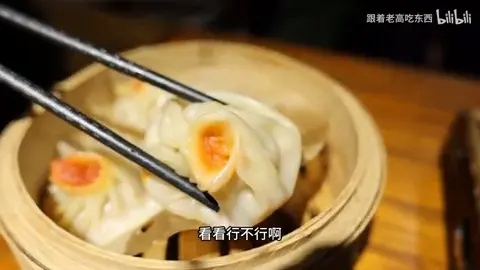蟹黄汤包