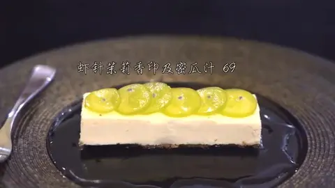 杨枝甘露慕斯蛋糕